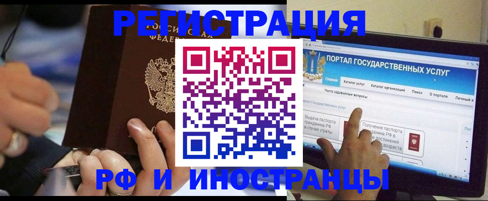 временная регистрация собственник в Новодвинске