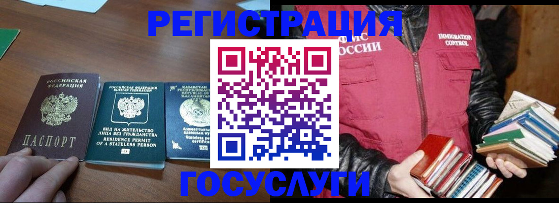 прописка штамп в Новодвинске